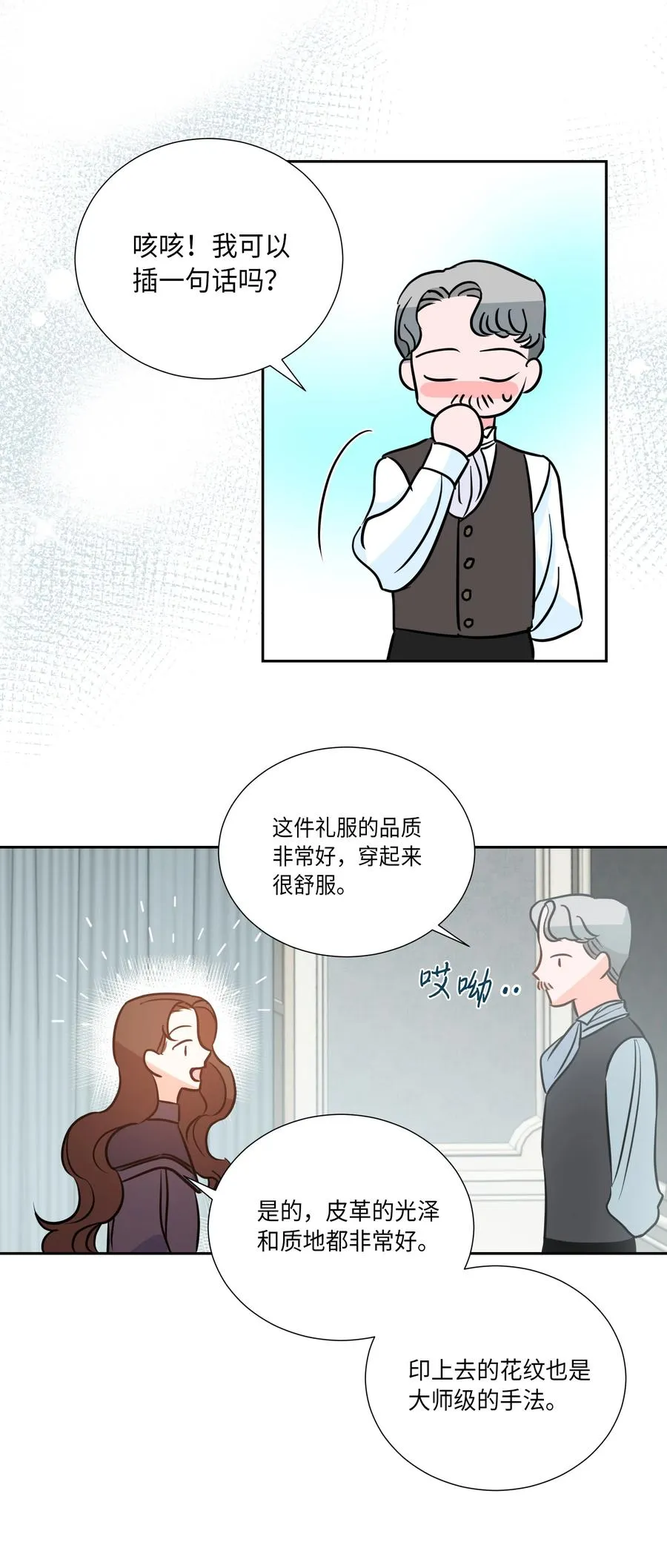 11 礼服 第36页