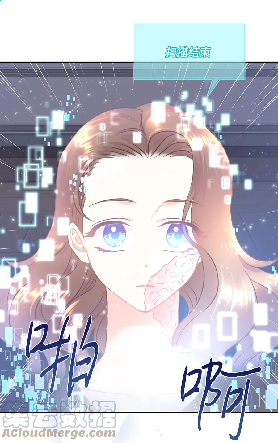 12 后遗症 第16页