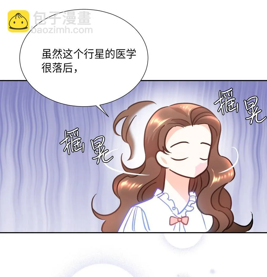12 后遗症 第24页