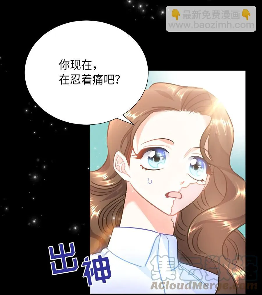 12 后遗症 第31页