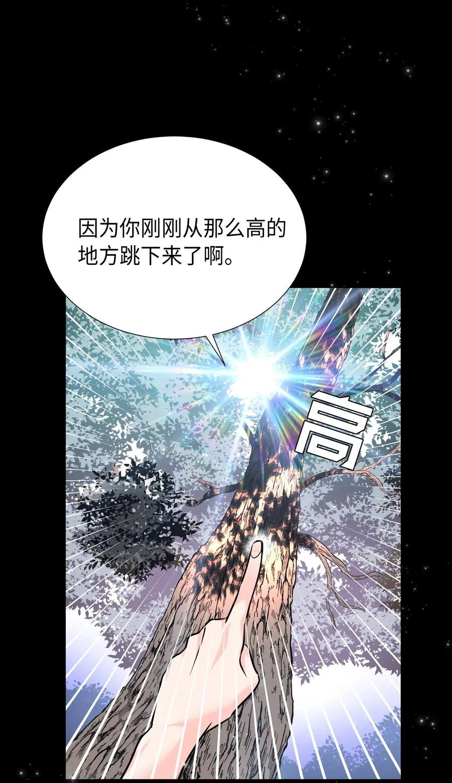12 后遗症 第33页