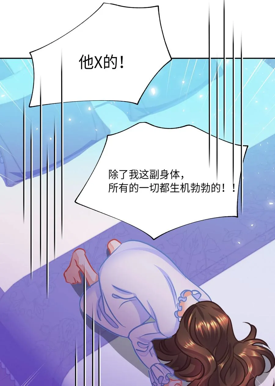 12 后遗症 第36页
