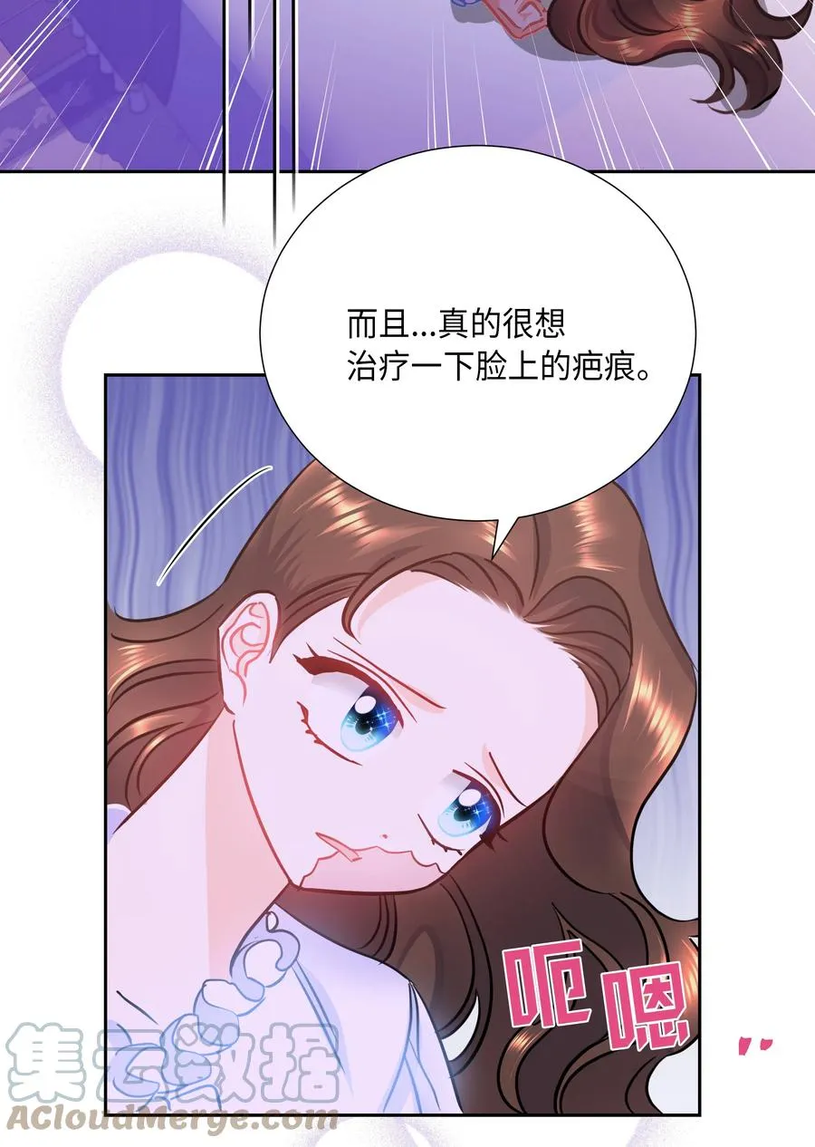12 后遗症 第37页