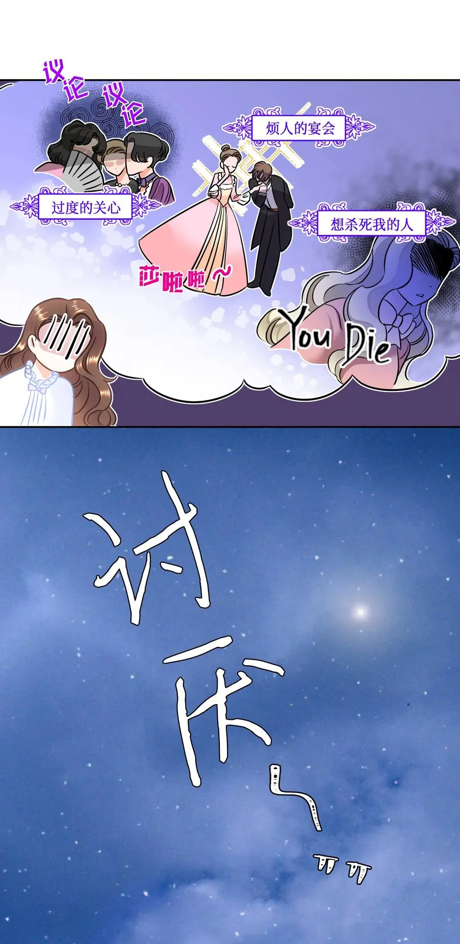 12 后遗症 第39页