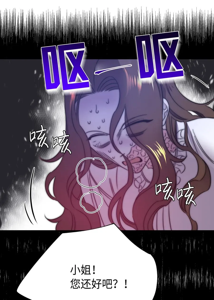 12 后遗症 第45页