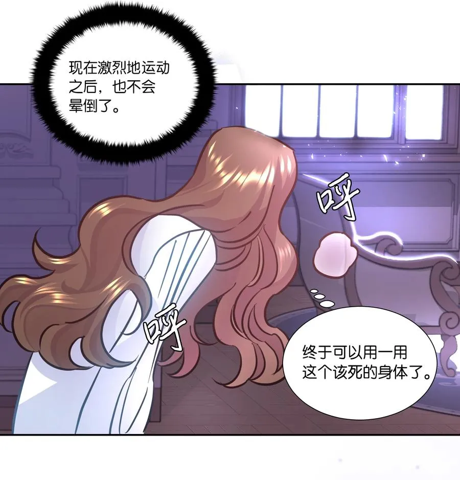 12 后遗症 第48页