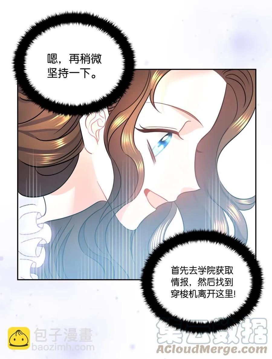 12 后遗症 第49页