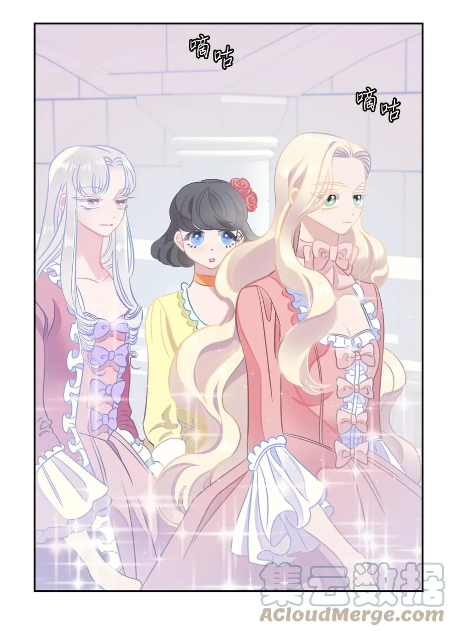 13 公爵之女回来了 第4页