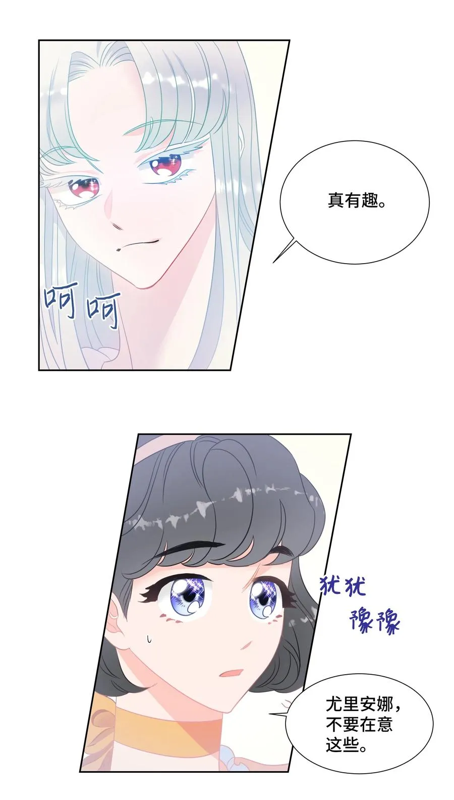 13 公爵之女回来了 第5页