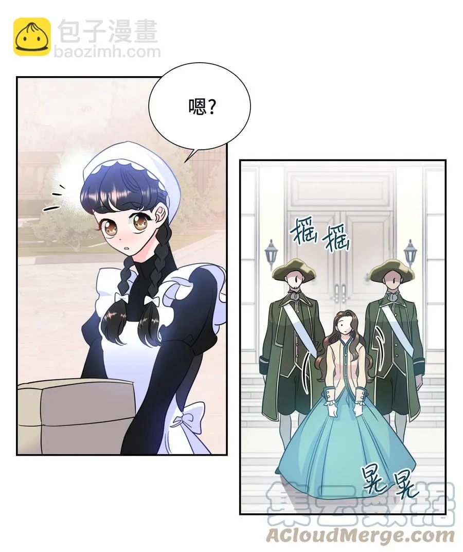 13 公爵之女回来了 第10页