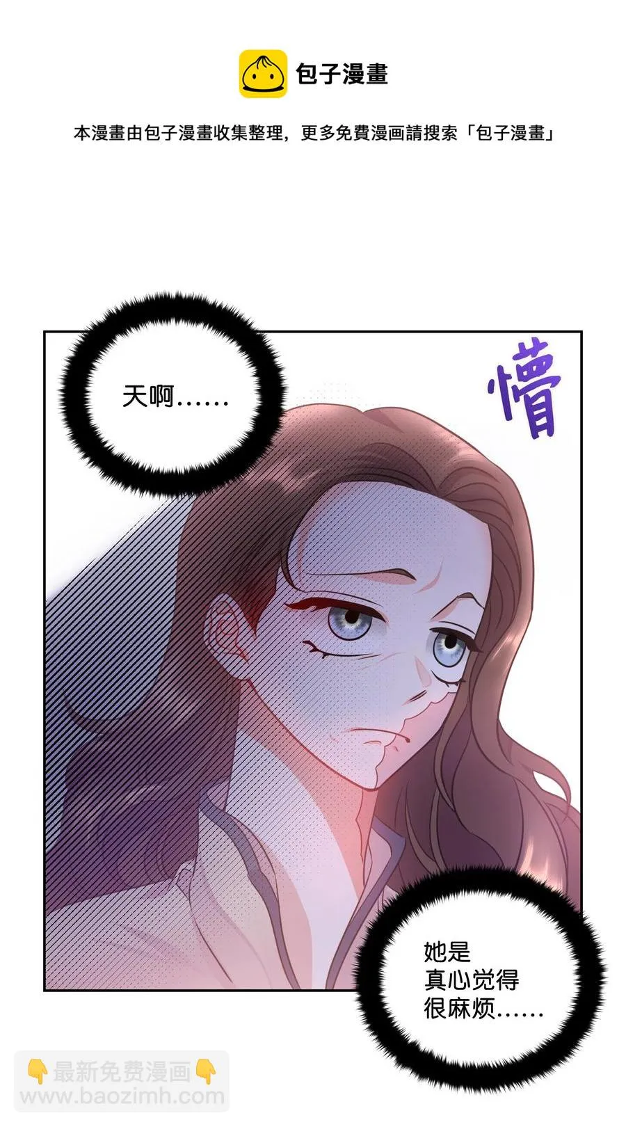 13 公爵之女回来了 第14页