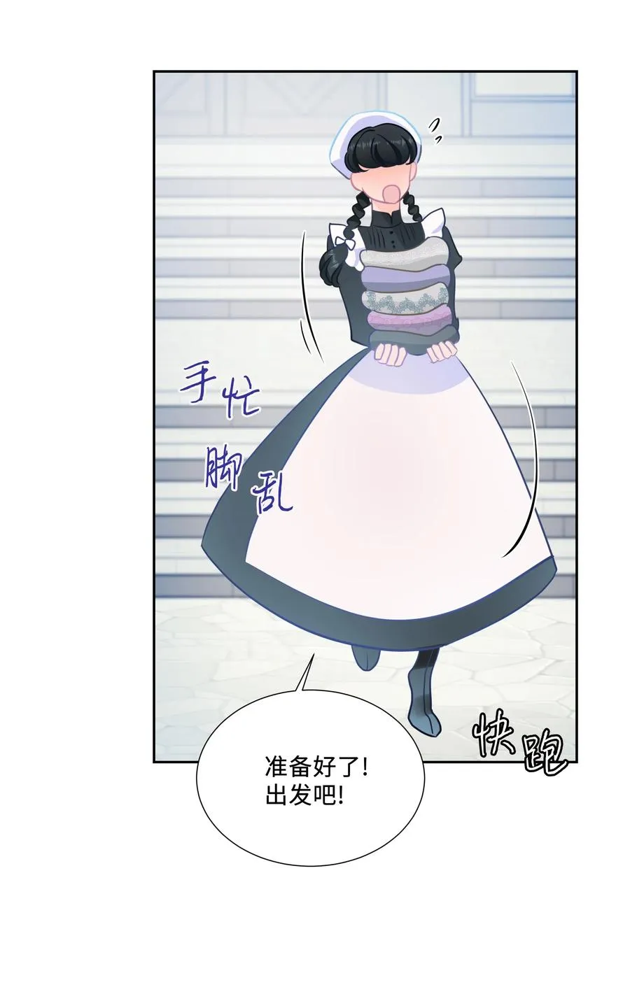 13 公爵之女回来了 第17页
