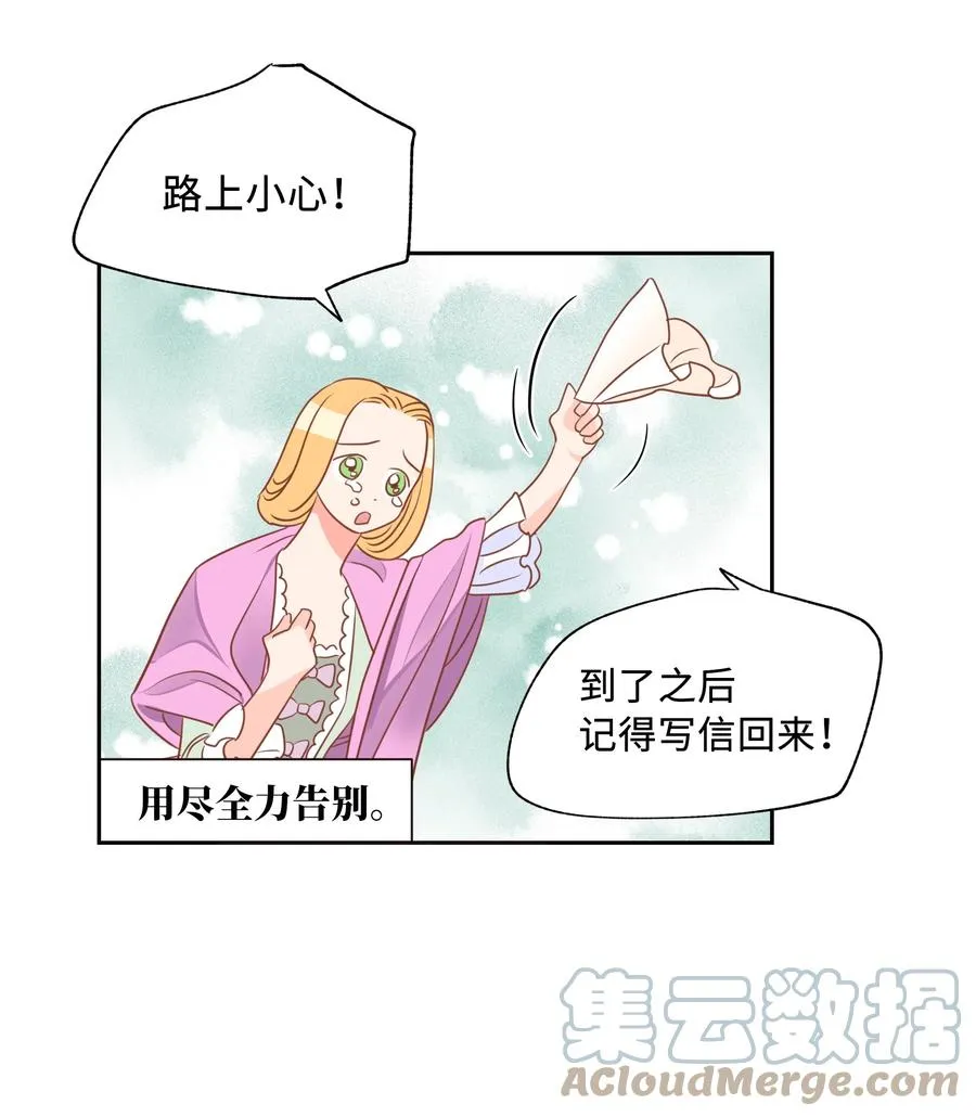 13 公爵之女回来了 第19页