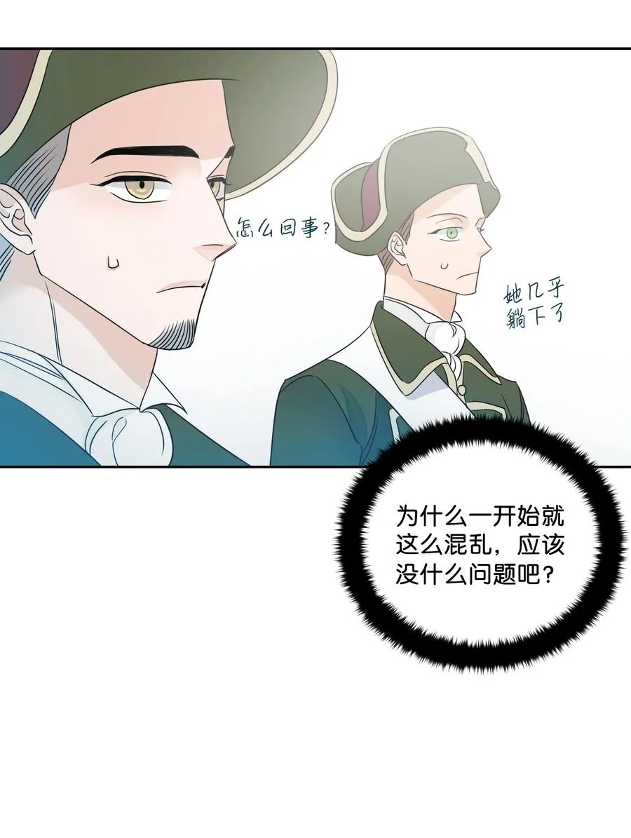 13 公爵之女回来了 第20页
