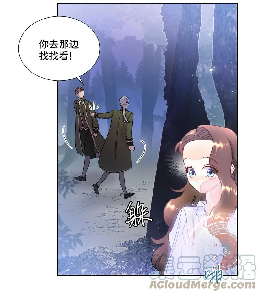 13 公爵之女回来了 第22页