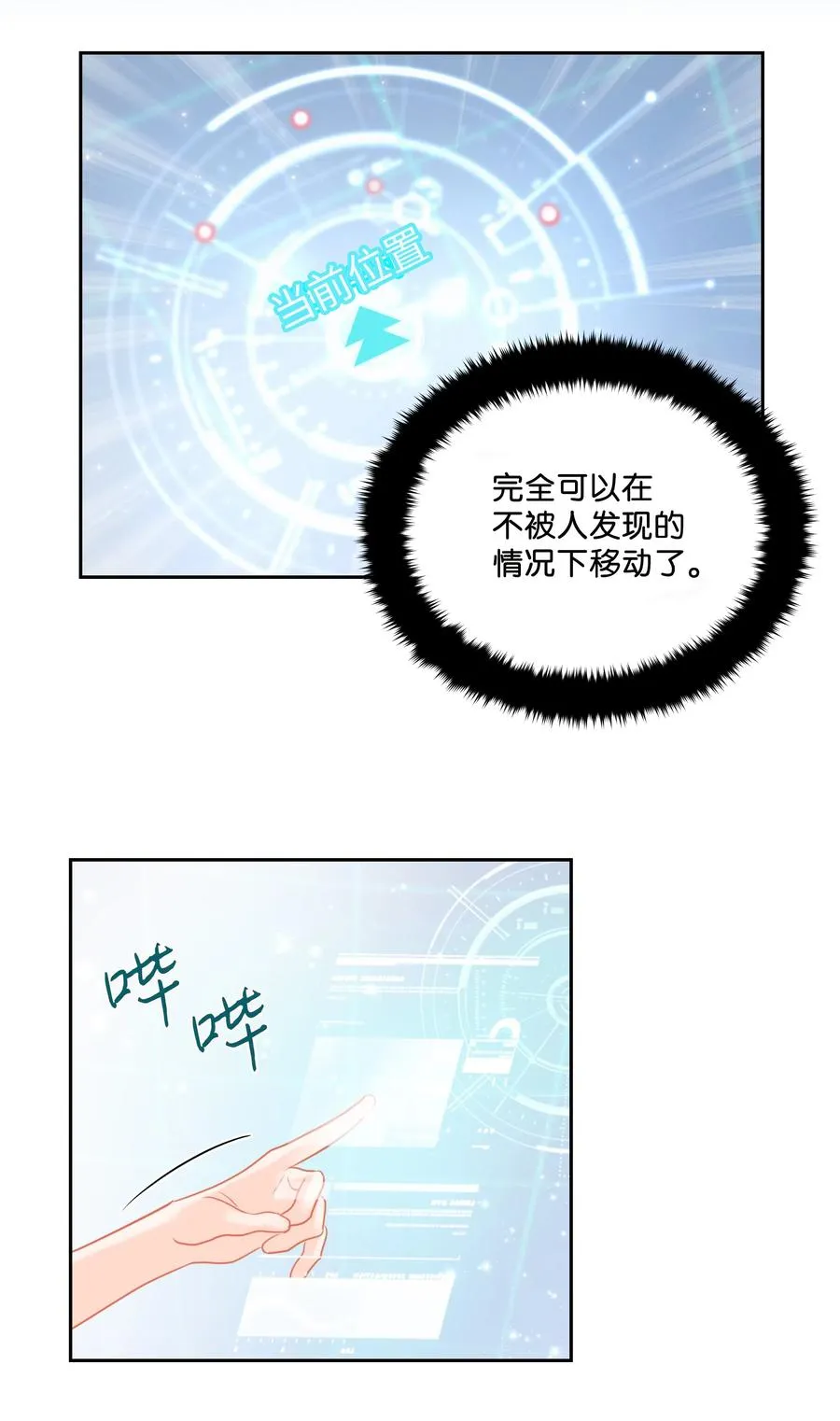 13 公爵之女回来了 第26页