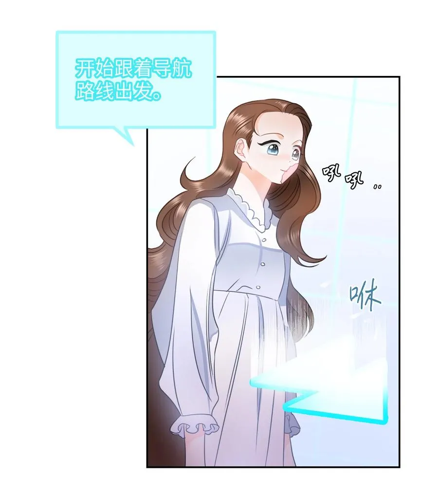 13 公爵之女回来了 第27页