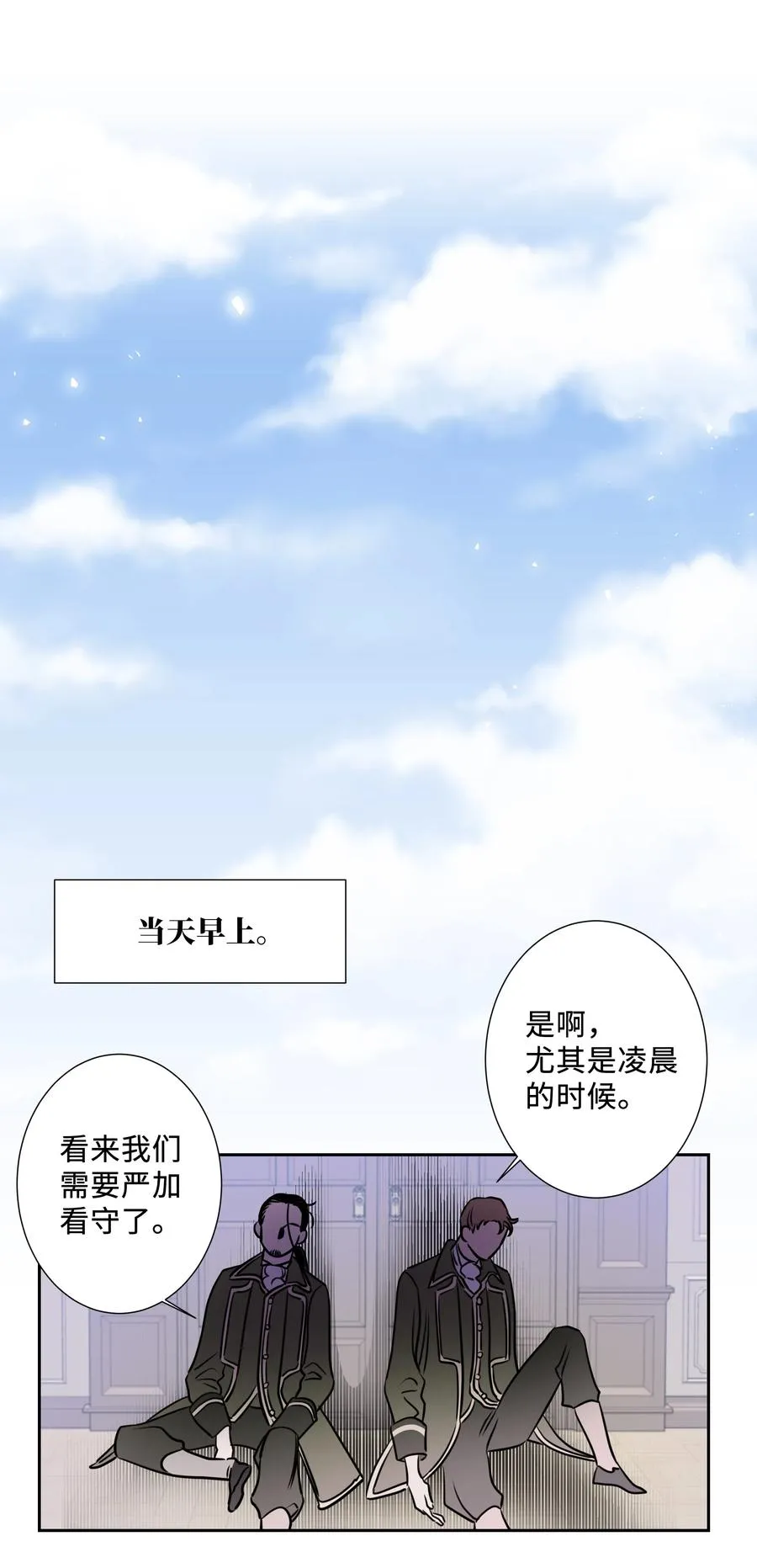13 公爵之女回来了 第29页
