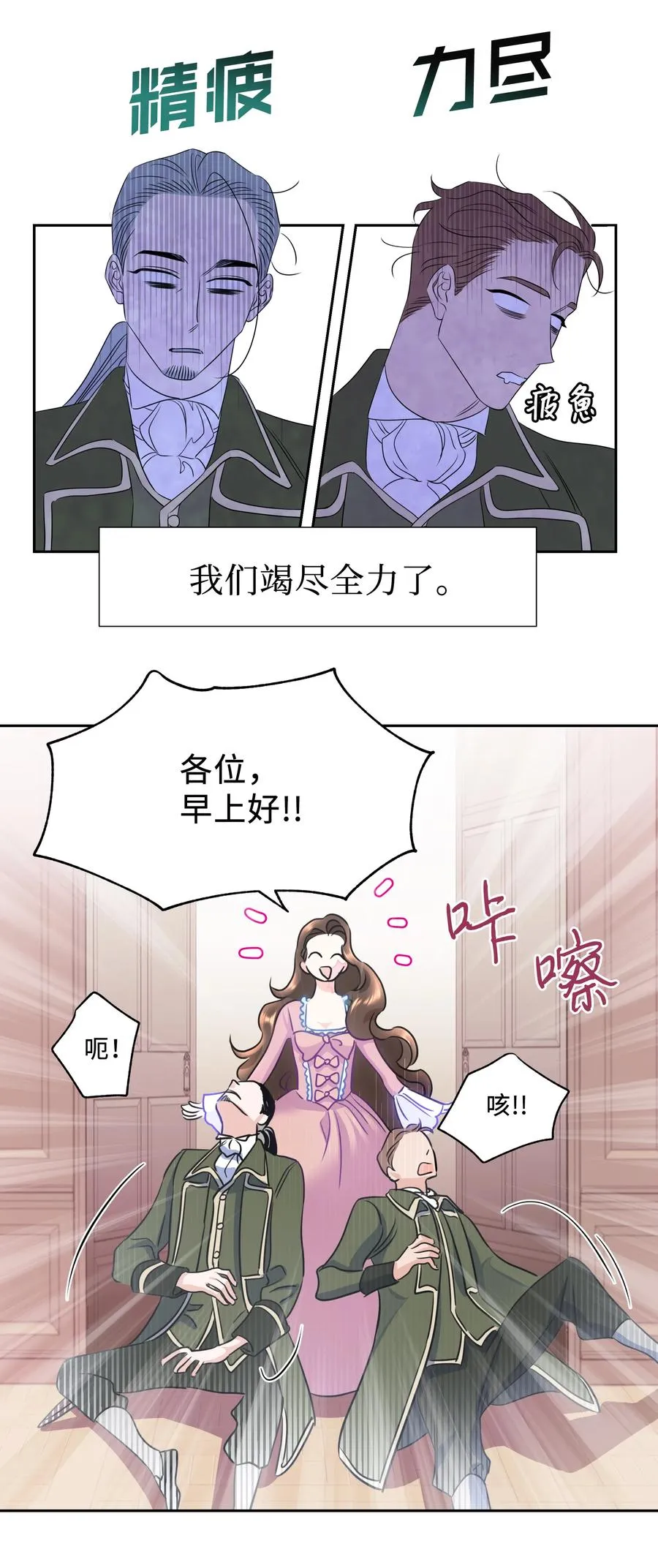 13 公爵之女回来了 第30页
