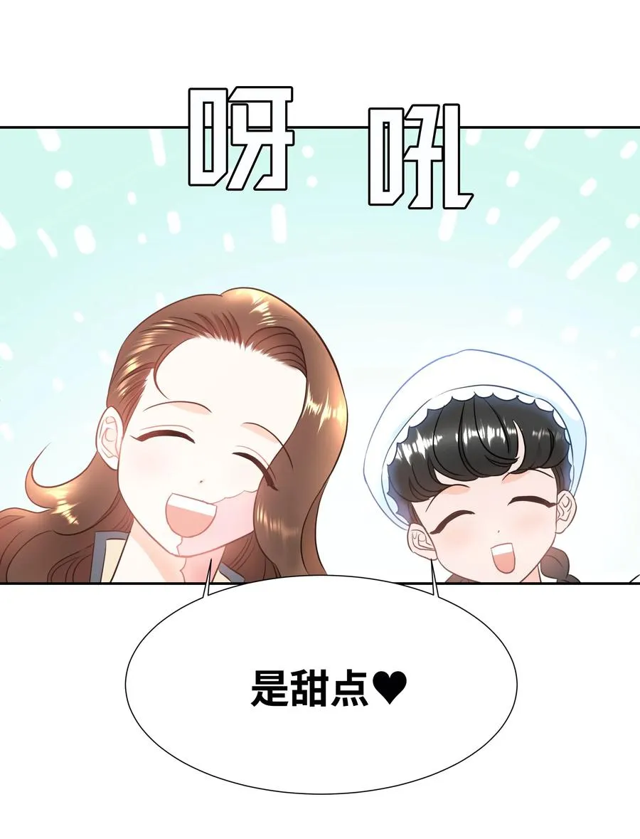13 公爵之女回来了 第33页