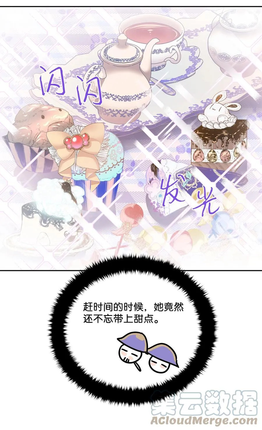 13 公爵之女回来了 第34页