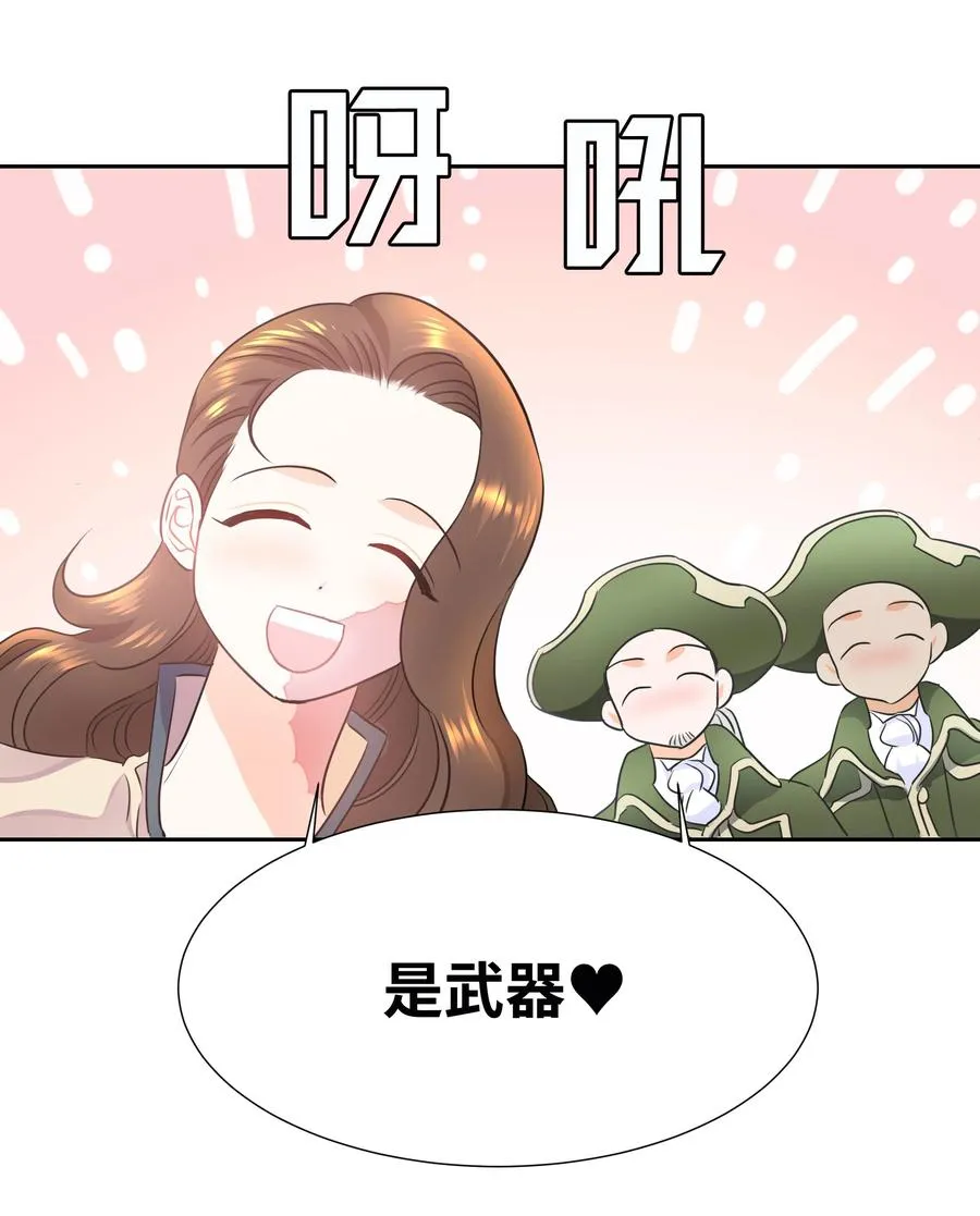 13 公爵之女回来了 第35页