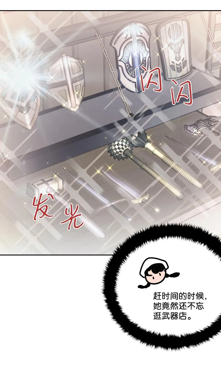 13 公爵之女回来了 第36页