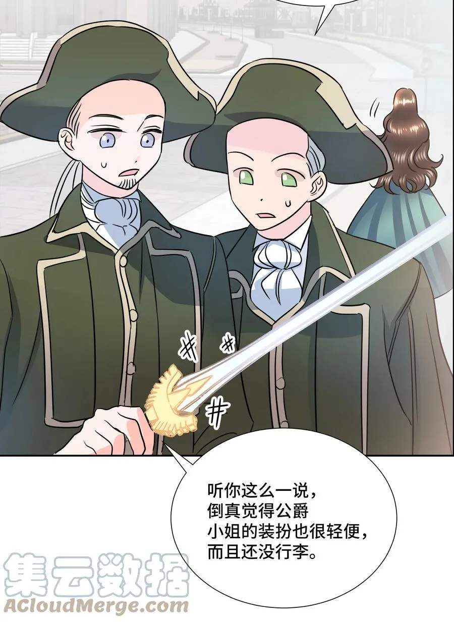 13 公爵之女回来了 第40页