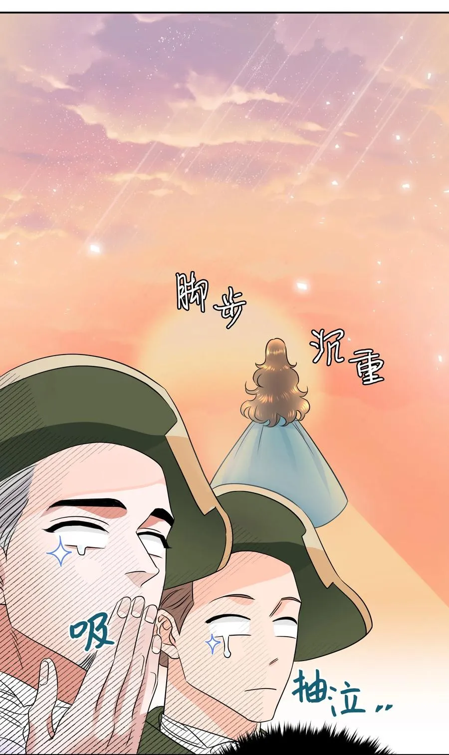 13 公爵之女回来了 第41页