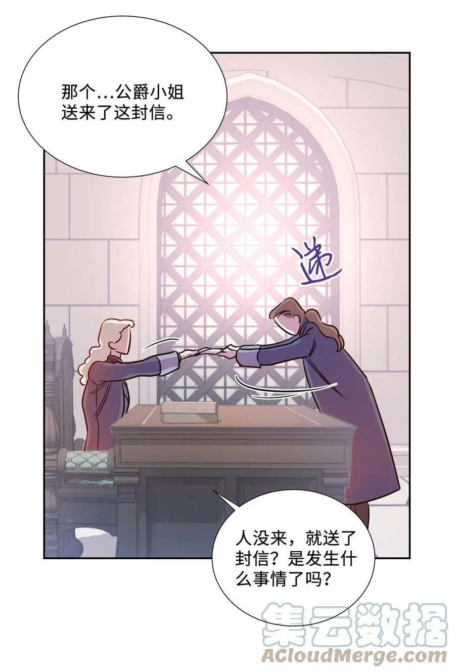 13 公爵之女回来了 第46页