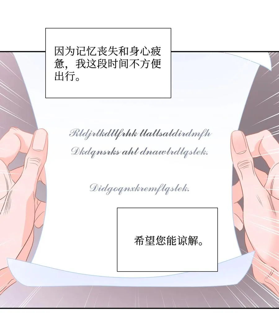 13 公爵之女回来了 第47页