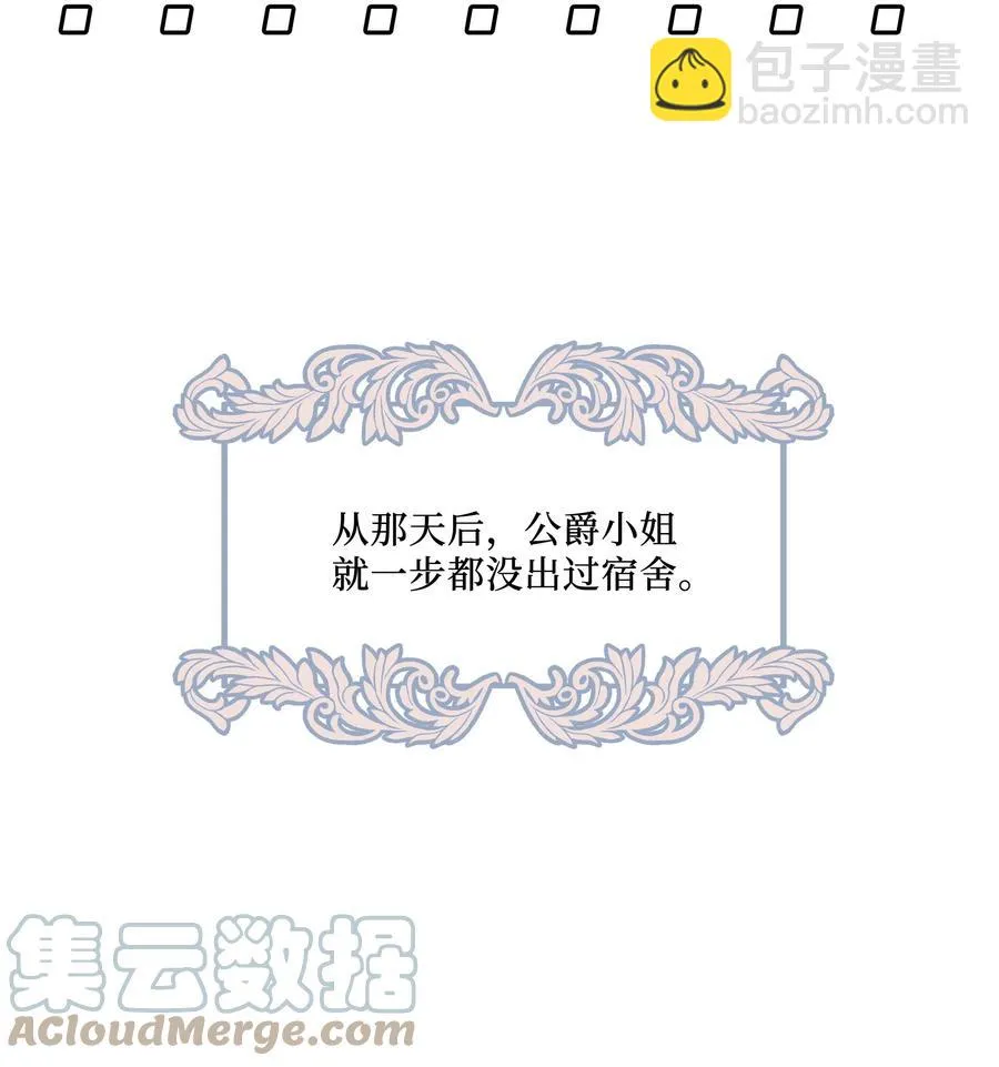 13 公爵之女回来了 第49页
