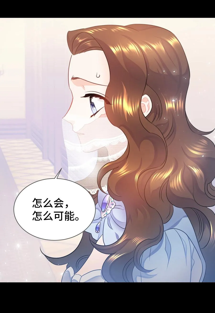 14 神秘嘉宾 第8页