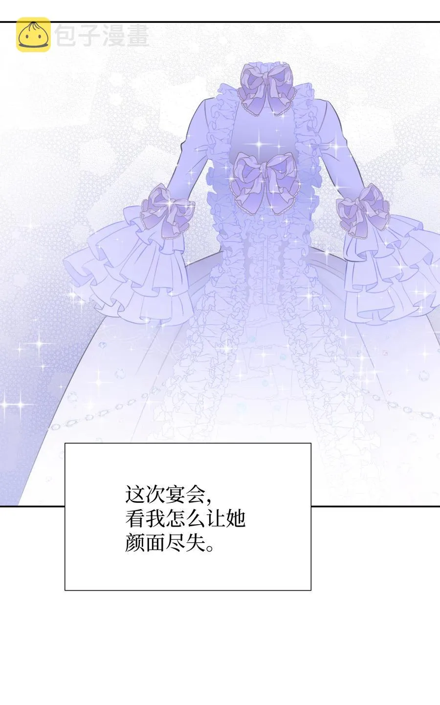14 神秘嘉宾 第15页