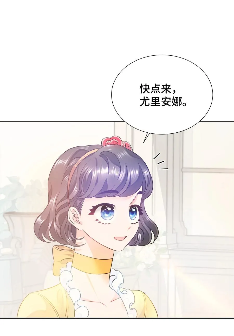 14 神秘嘉宾 第21页