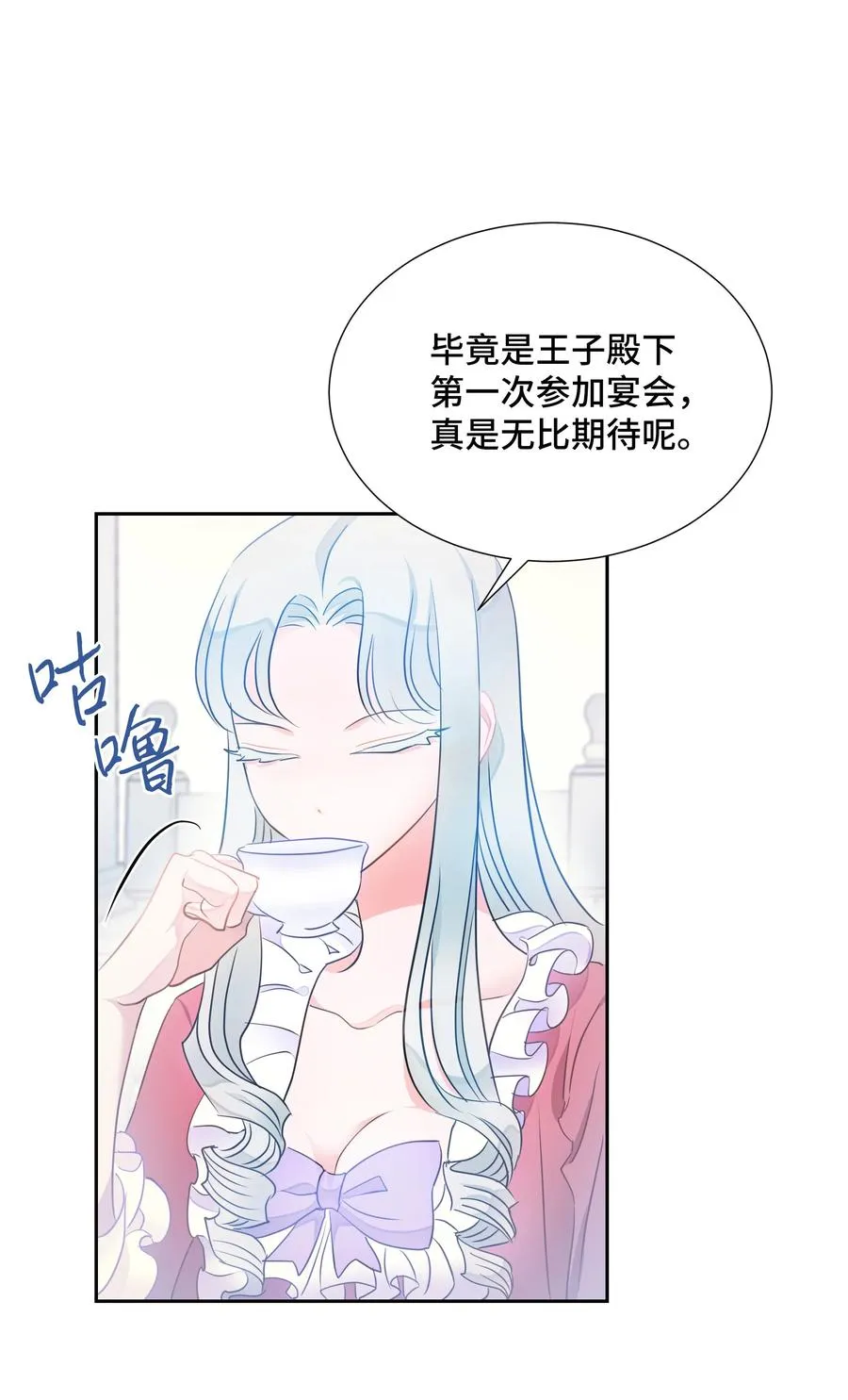 14 神秘嘉宾 第23页