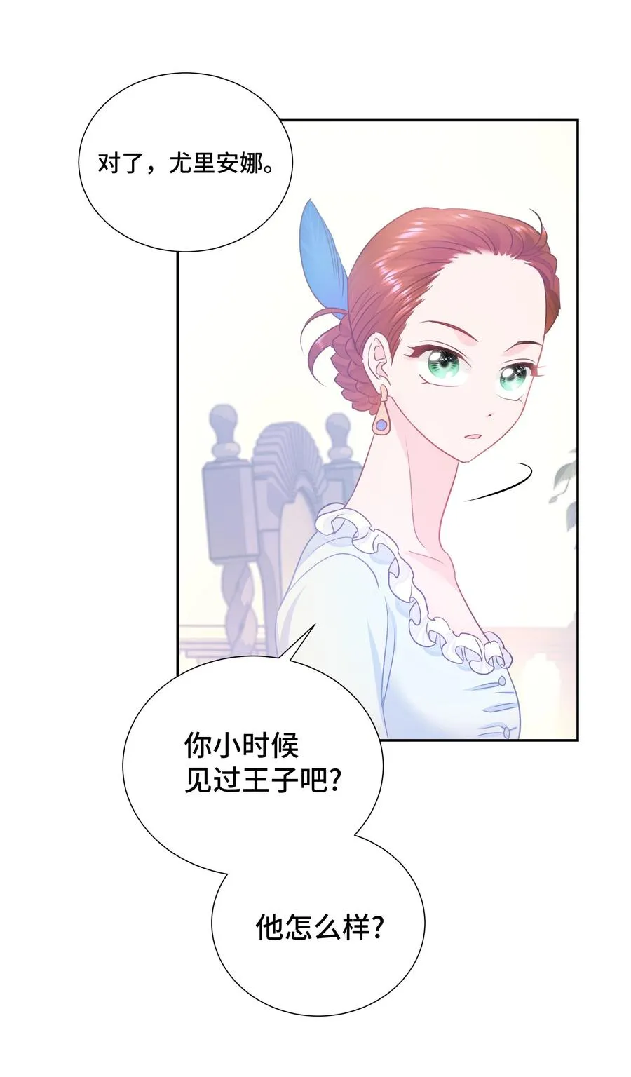 14 神秘嘉宾 第24页