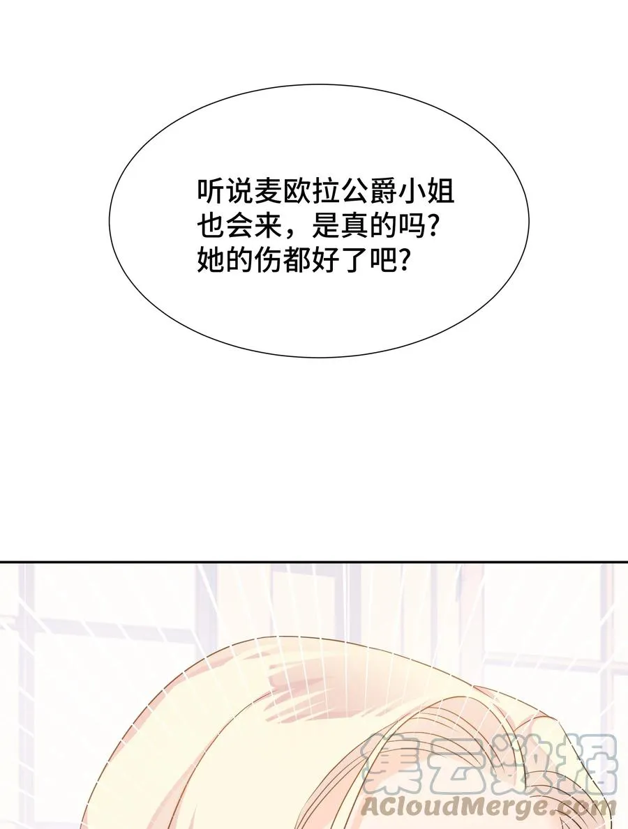 14 神秘嘉宾 第28页