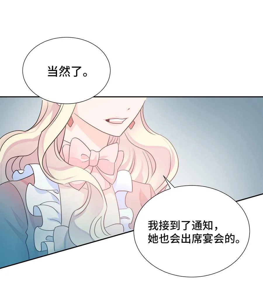 14 神秘嘉宾 第30页