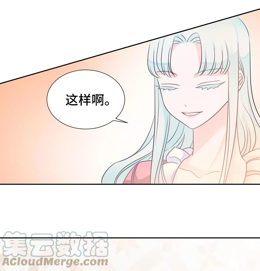 14 神秘嘉宾 第31页
