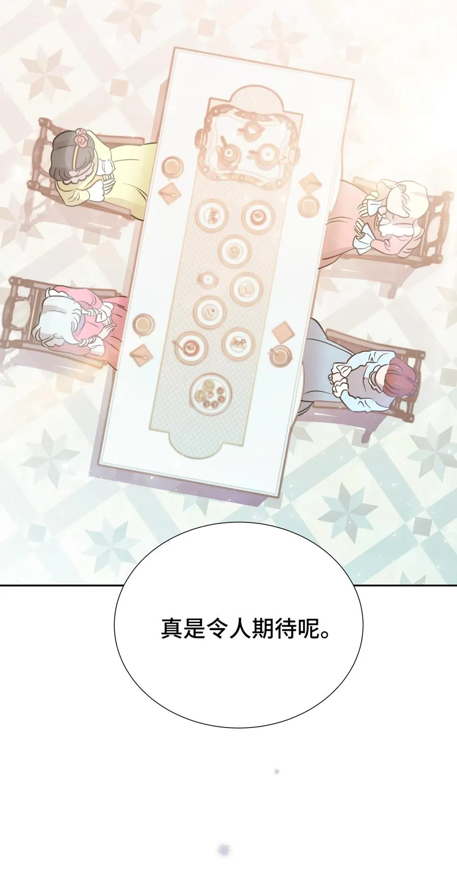 14 神秘嘉宾 第32页