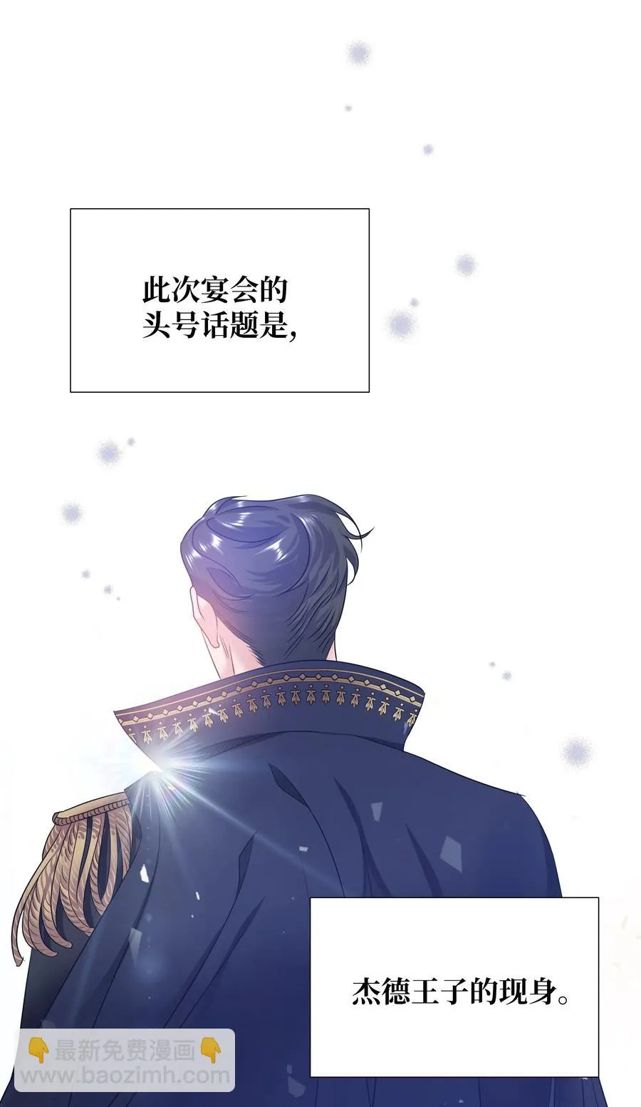 14 神秘嘉宾 第33页