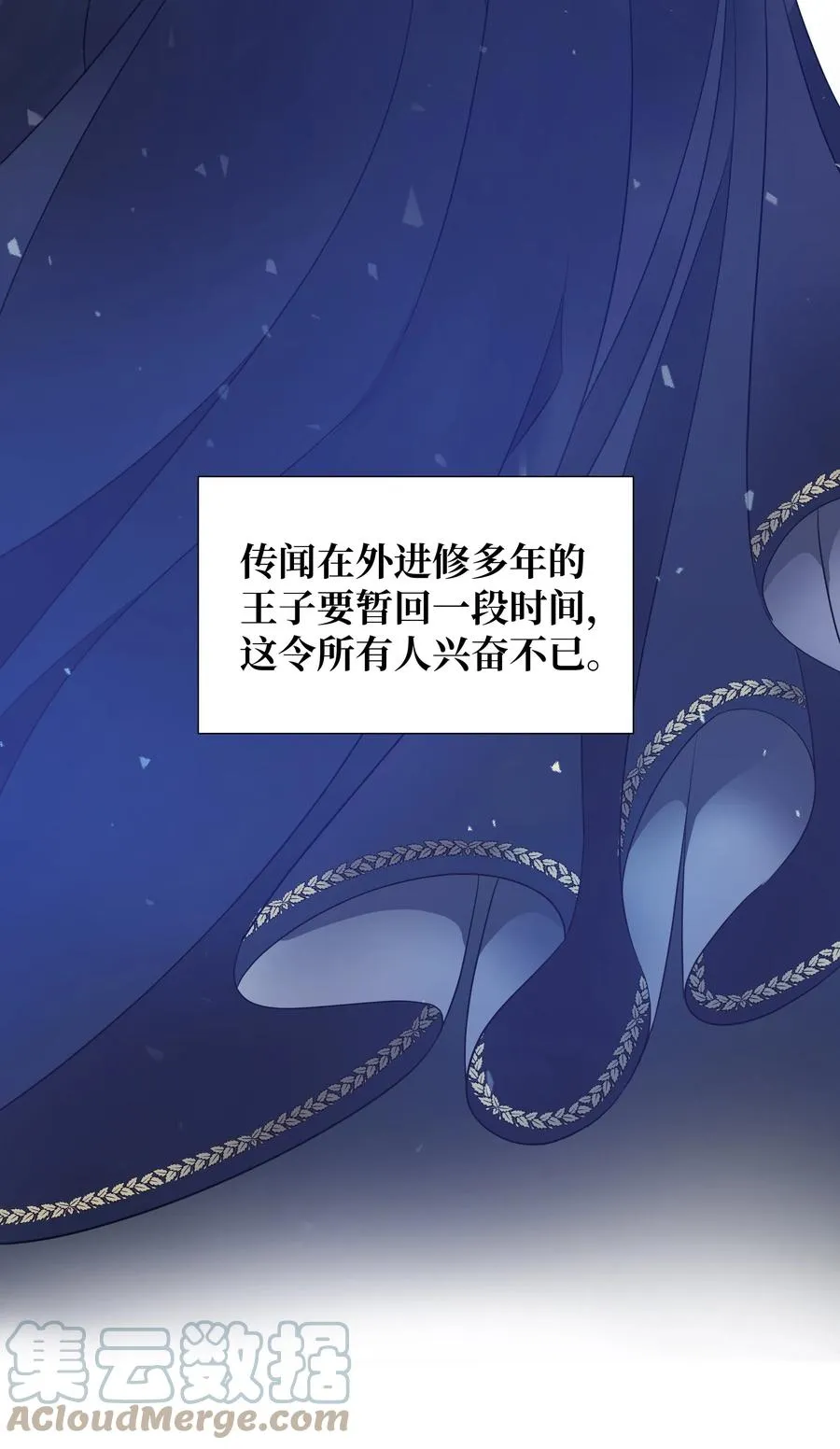 14 神秘嘉宾 第34页