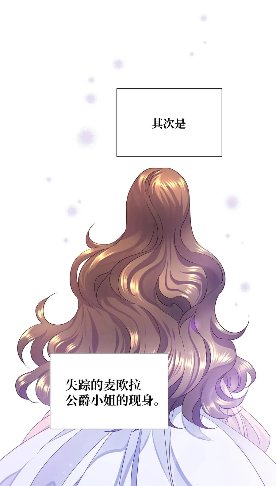 14 神秘嘉宾 第35页