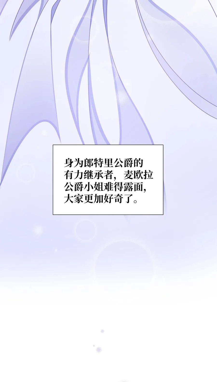 14 神秘嘉宾 第36页