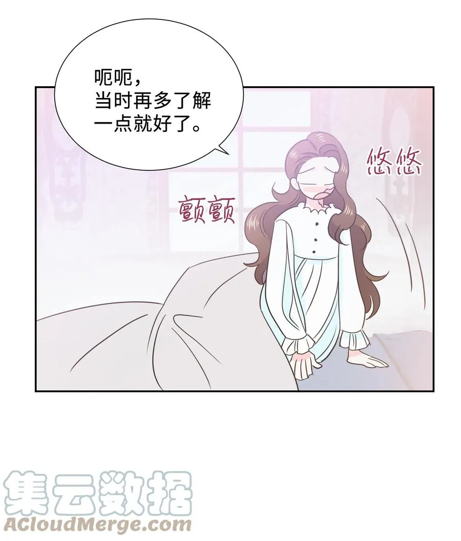 14 神秘嘉宾 第43页