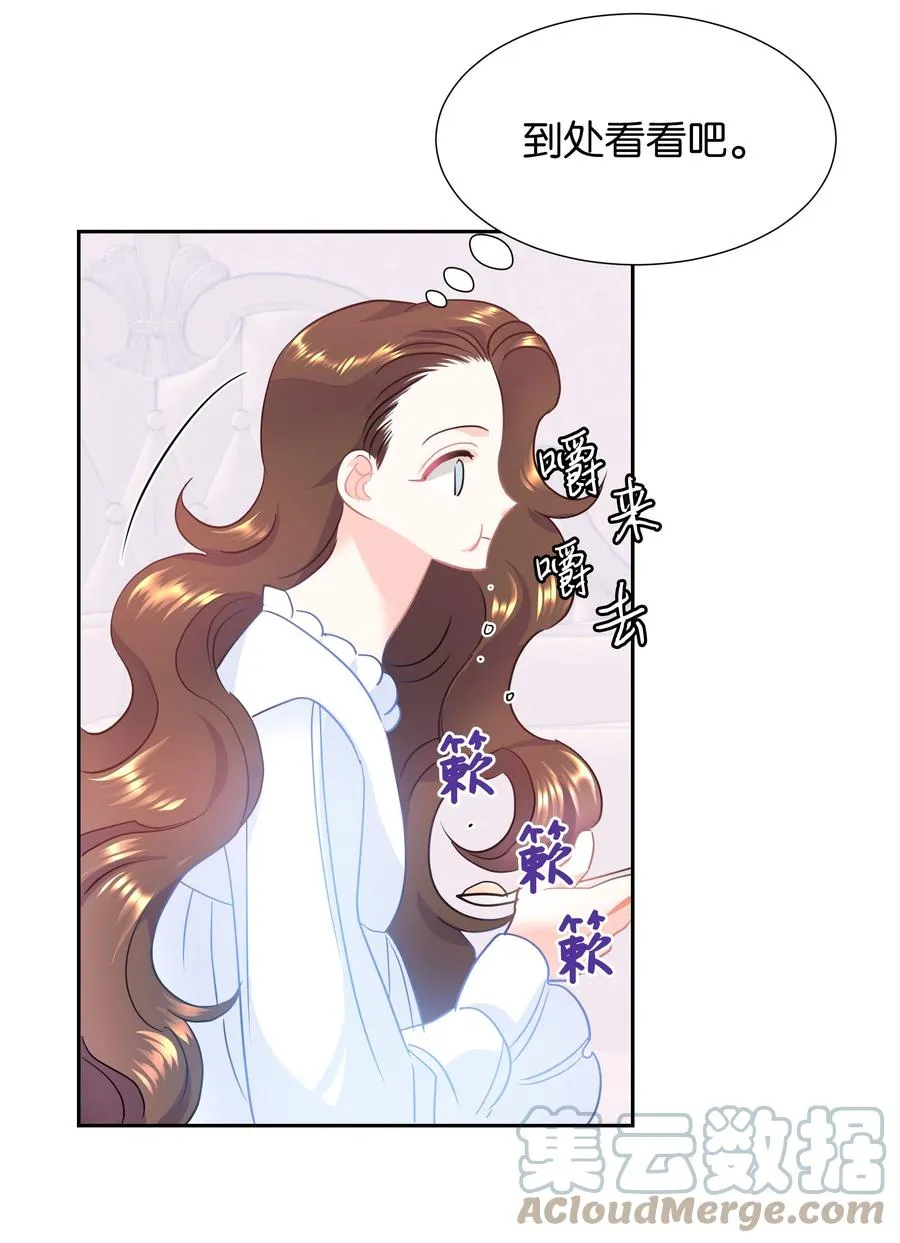 14 神秘嘉宾 第49页