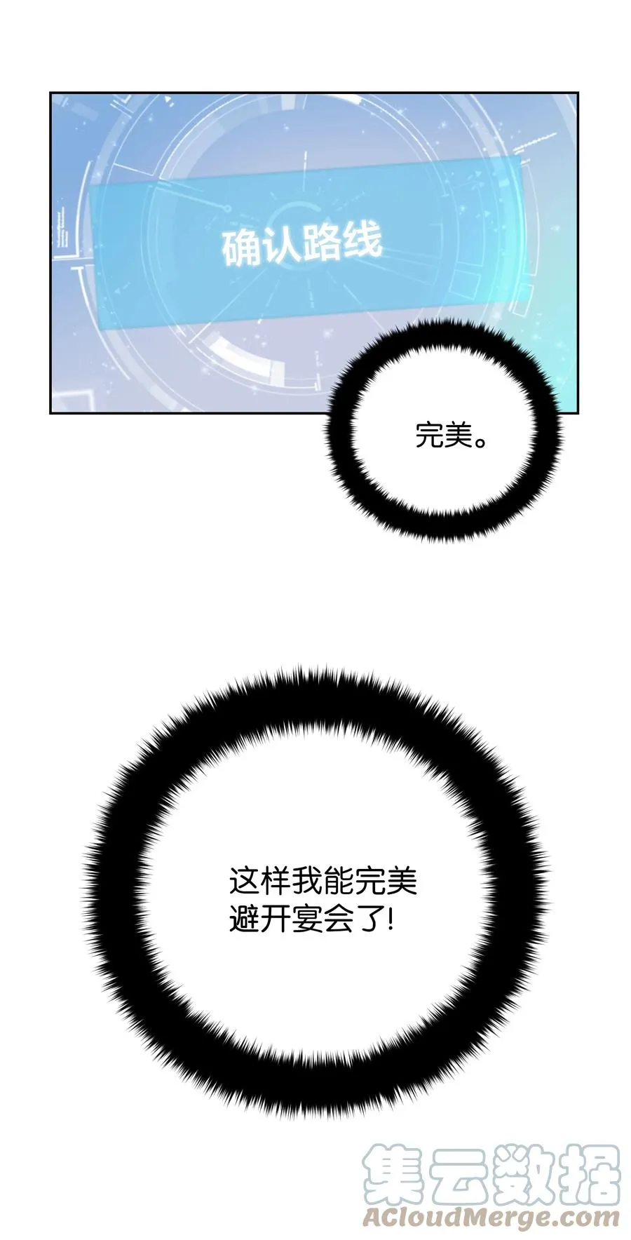 14 神秘嘉宾 第52页