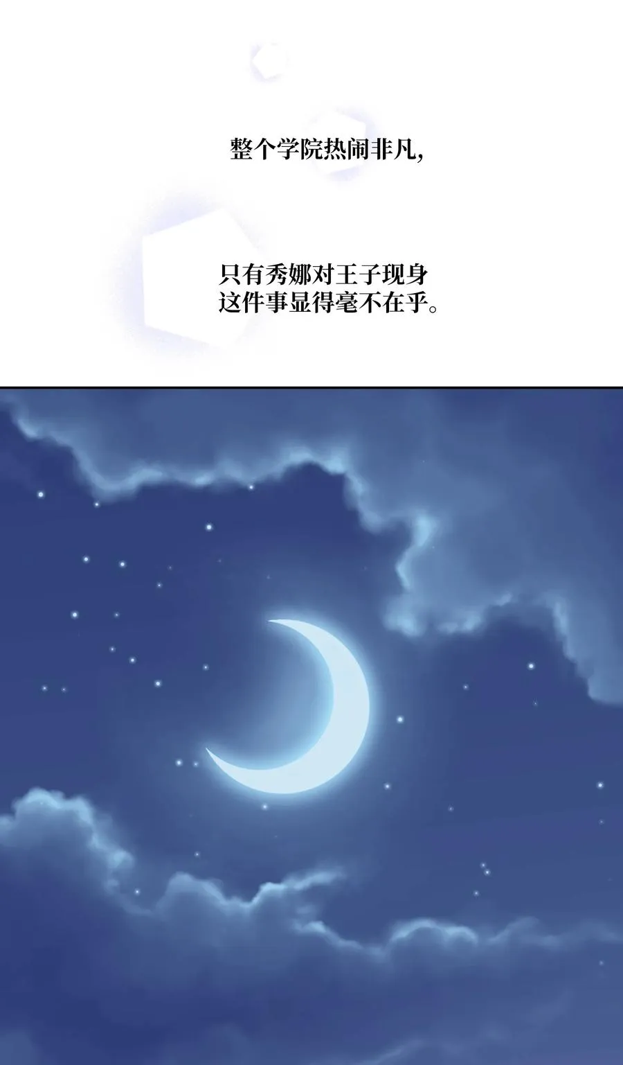 14 神秘嘉宾 第54页