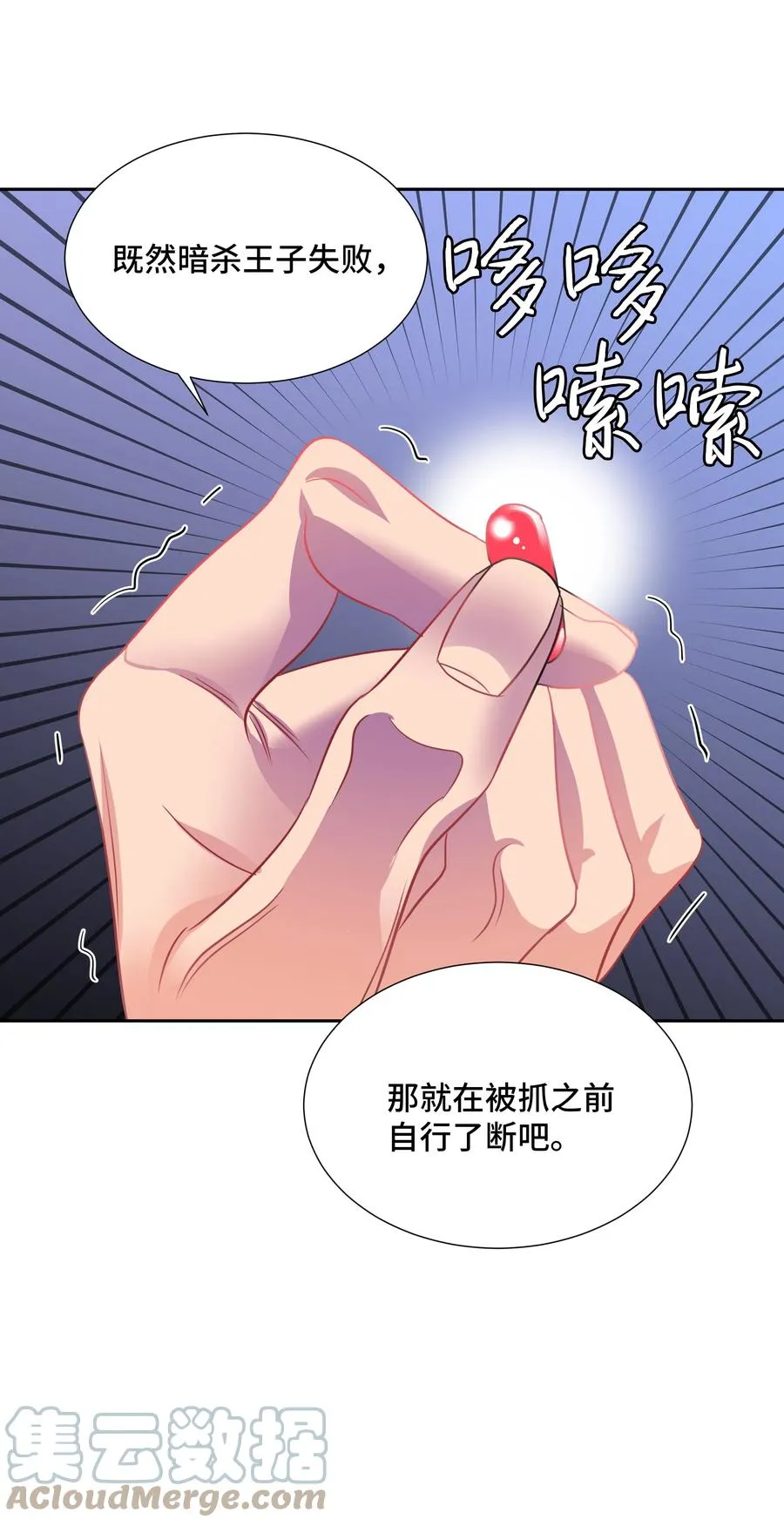 14 神秘嘉宾 第58页